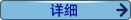 更详细的散热部门